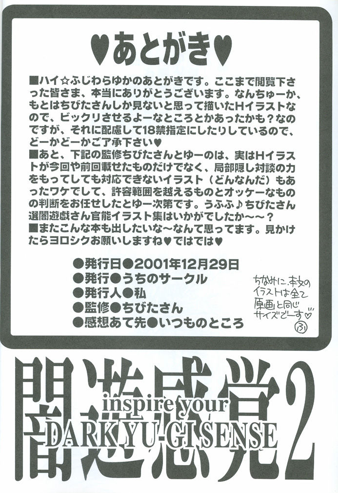 YamiYugiKaku2（Yu-Gi-Oh！）
