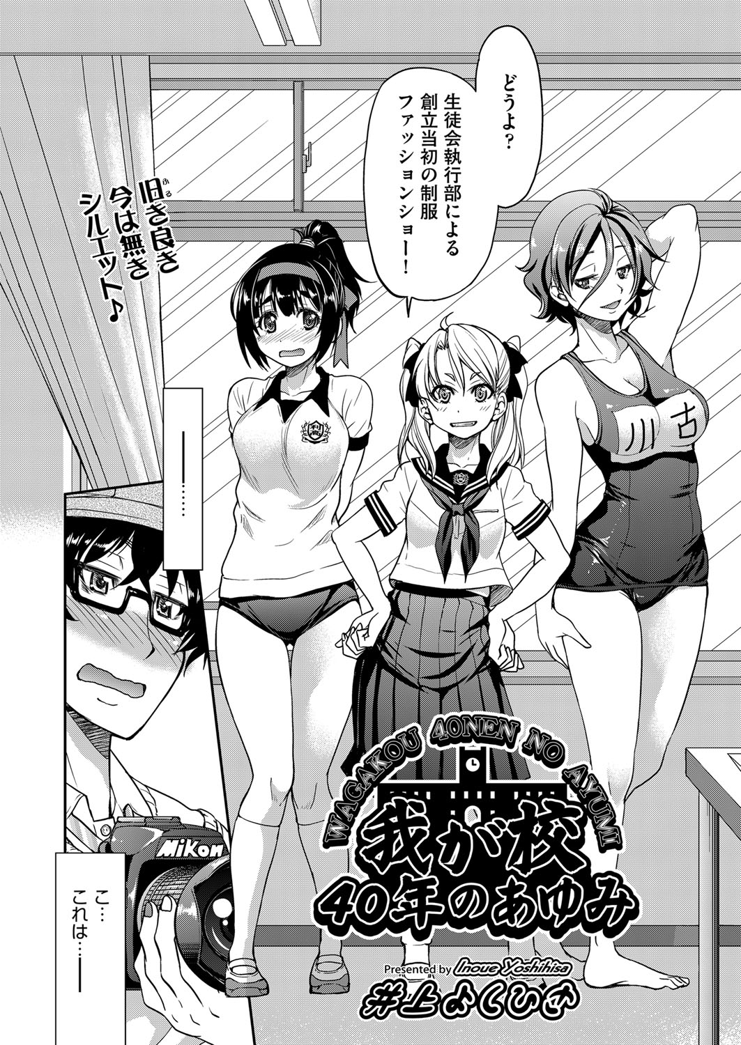 COMIC 阿吽 2017年4月号 [DL版]