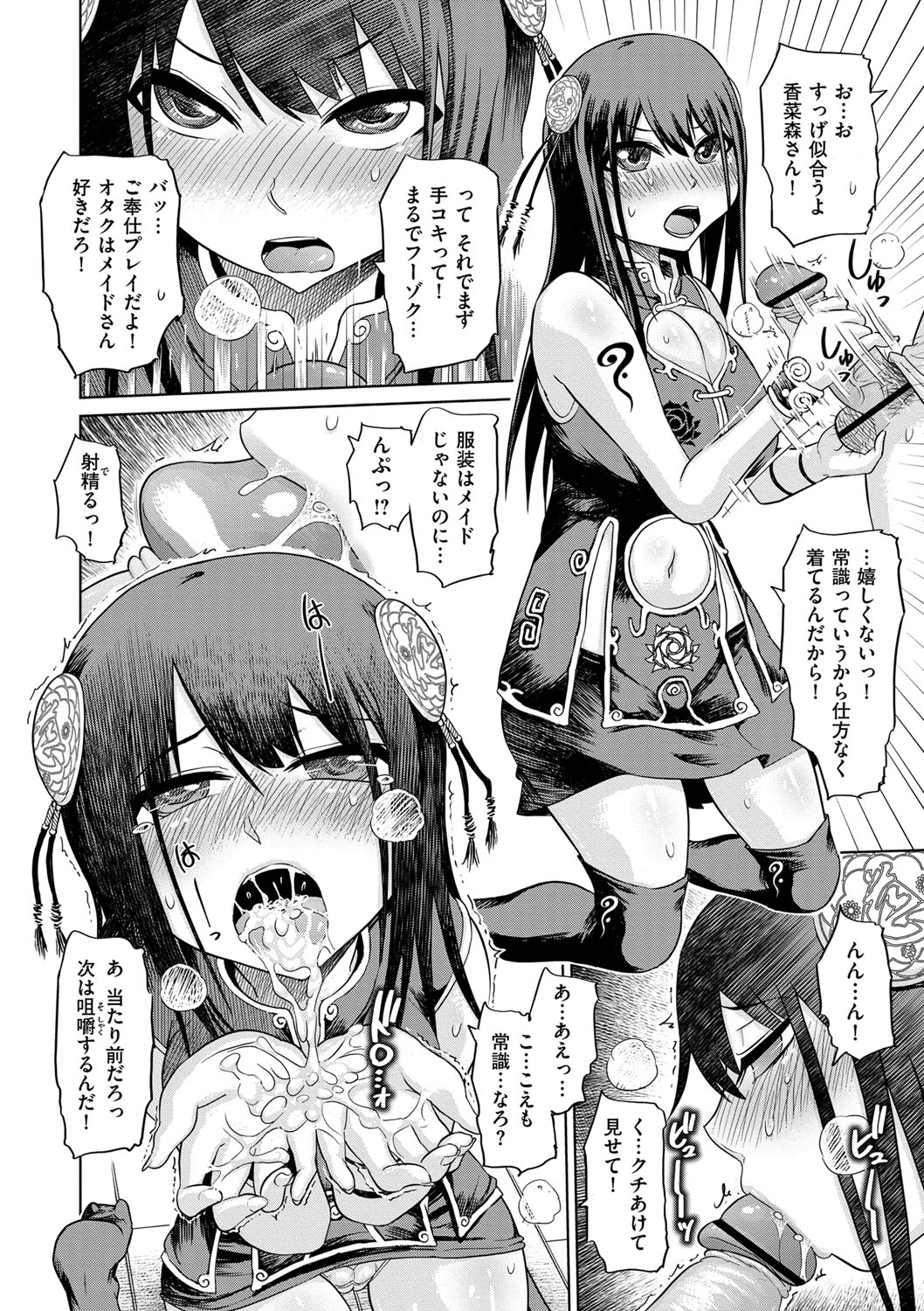 [まるキ堂] 劣情の穴ぼこ [DL版]