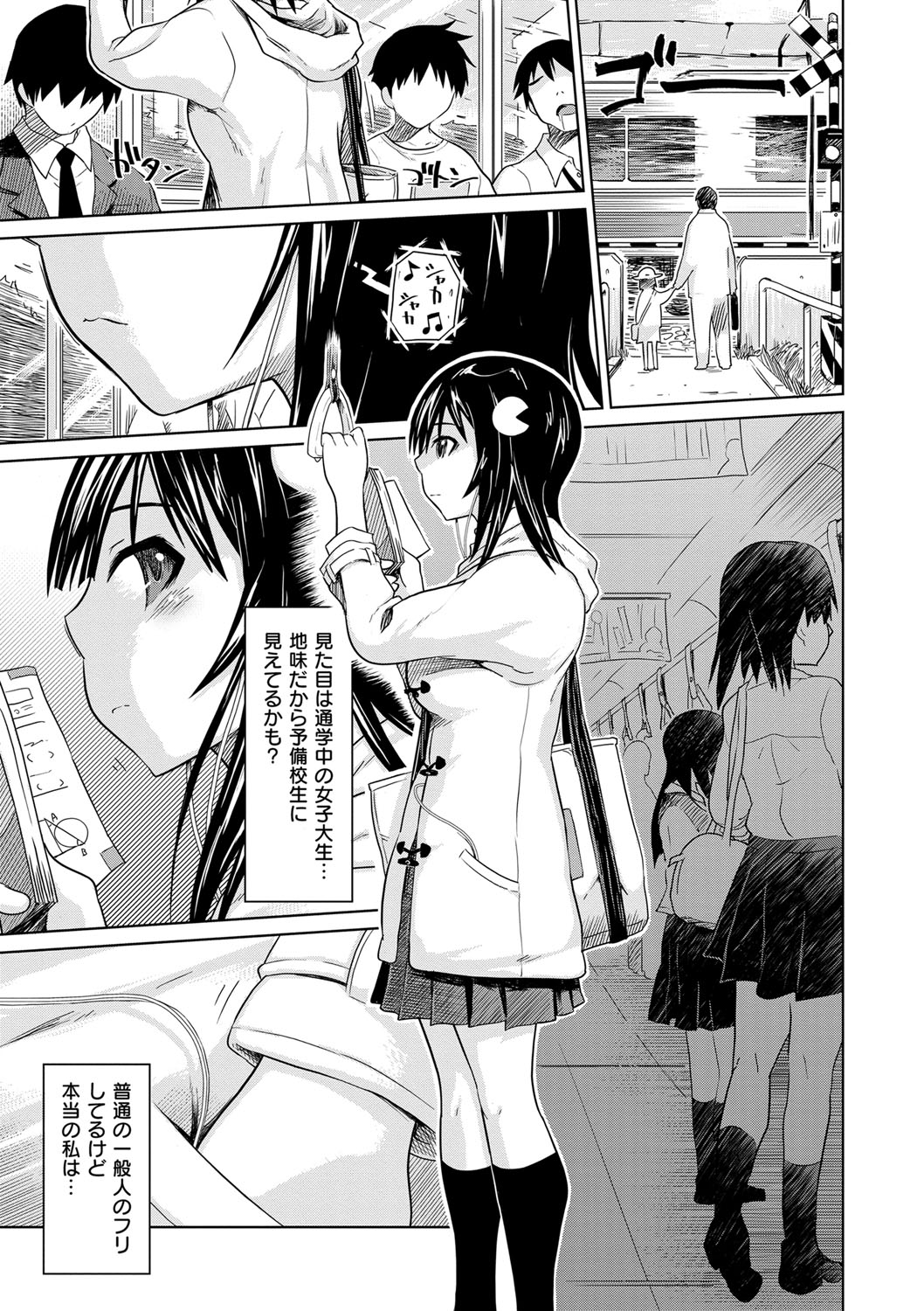 [まるキ堂] 劣情の穴ぼこ [DL版]