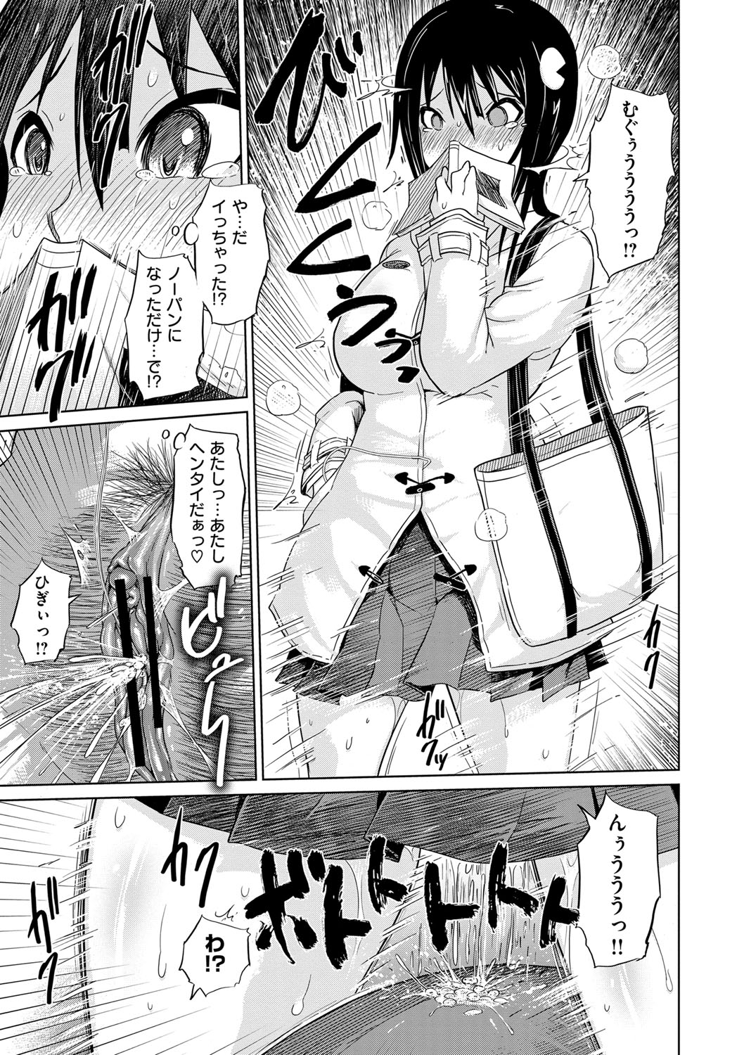 [まるキ堂] 劣情の穴ぼこ [DL版]