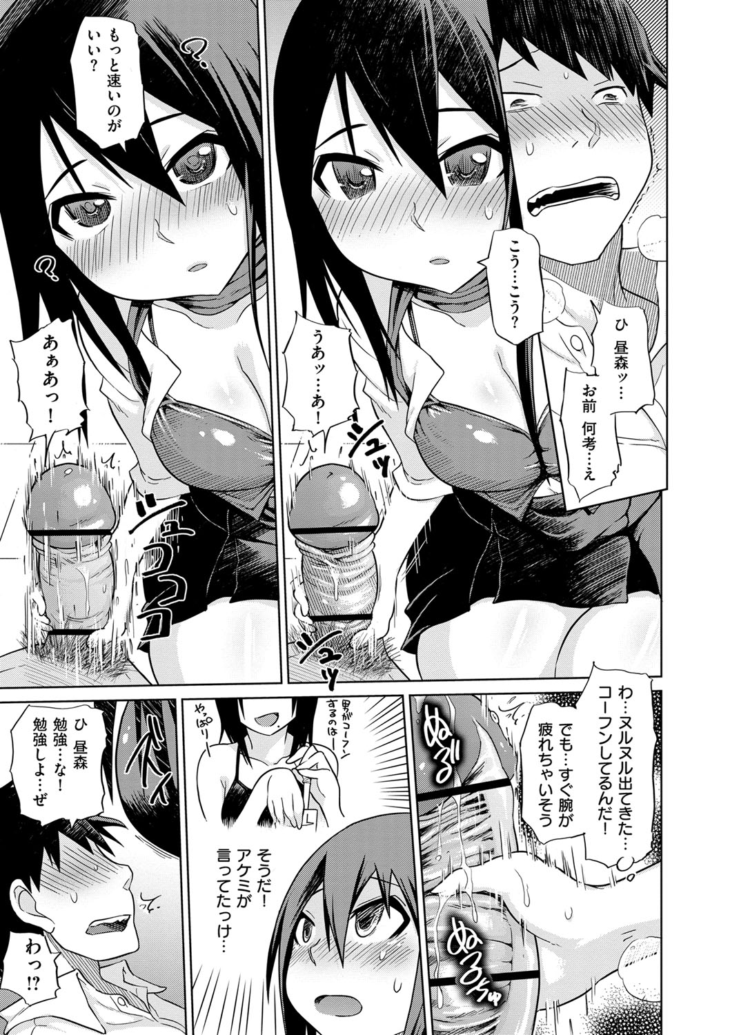 [まるキ堂] 劣情の穴ぼこ [DL版]