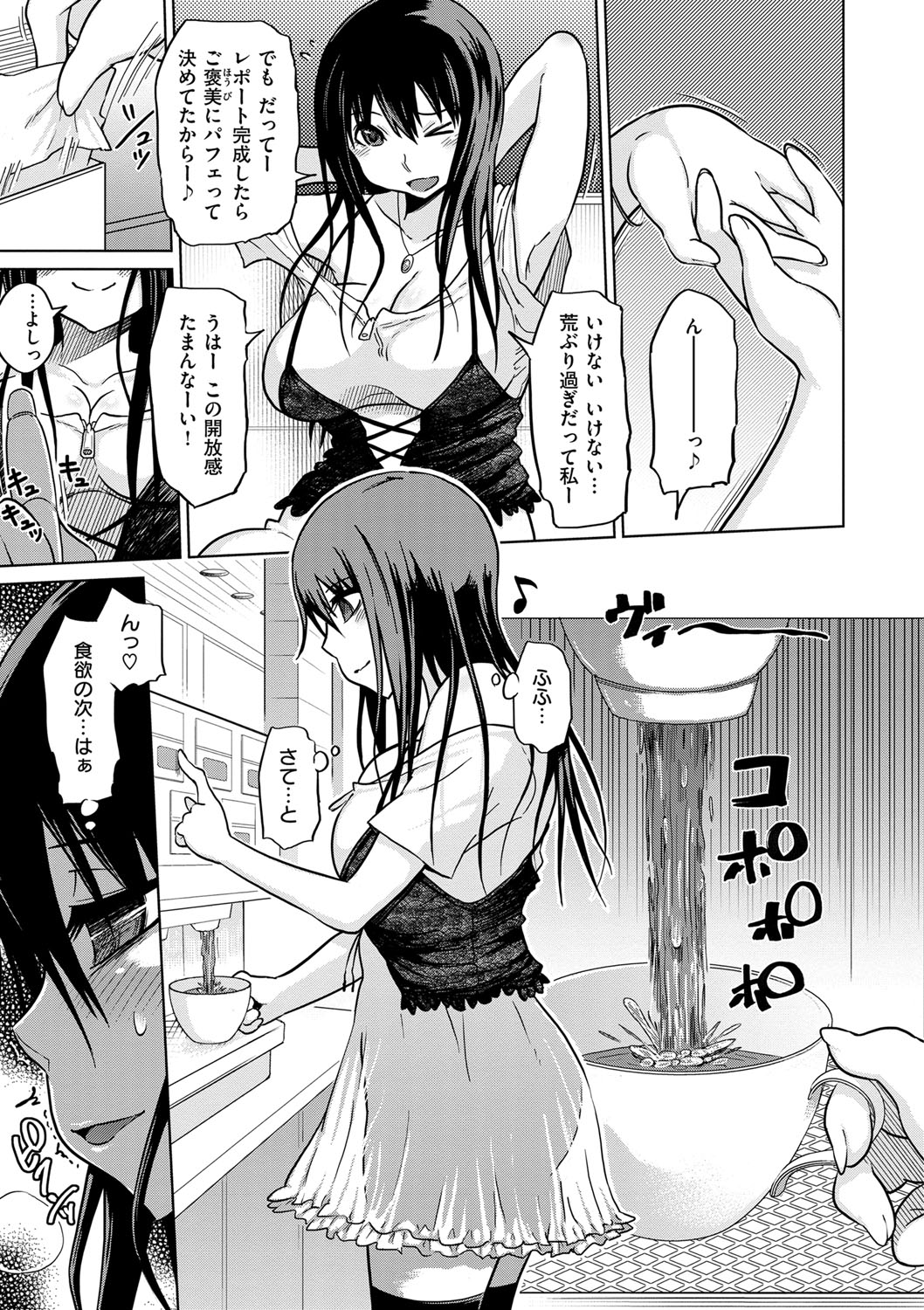 [まるキ堂] 劣情の穴ぼこ [DL版]