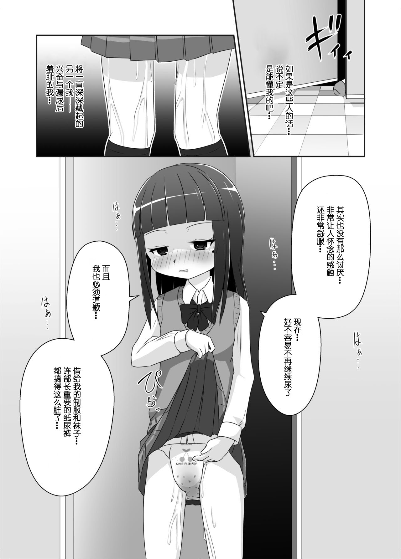 [ゆるるか堂 (頬乃ゆるむ)] おむけん! [中国翻訳] [DL版]