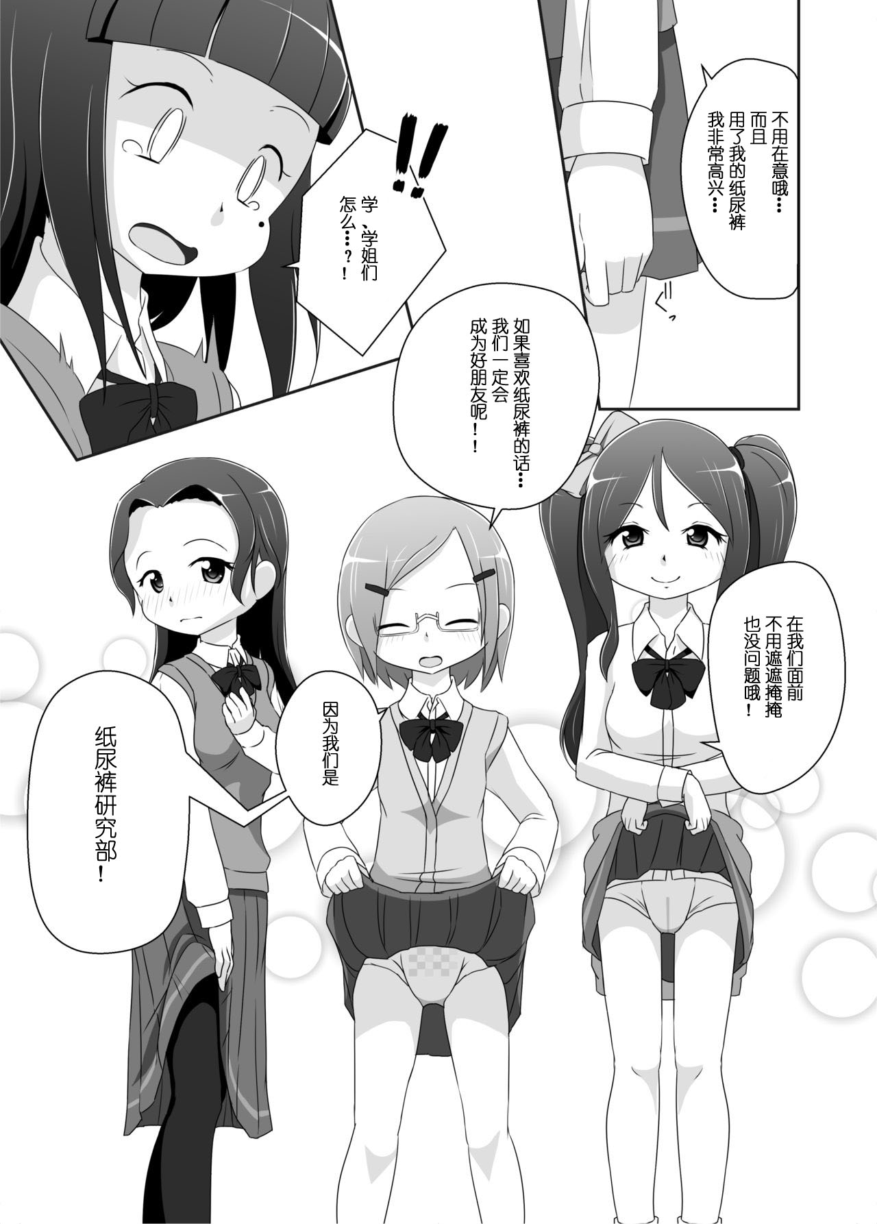 [ゆるるか堂 (頬乃ゆるむ)] おむけん! [中国翻訳] [DL版]