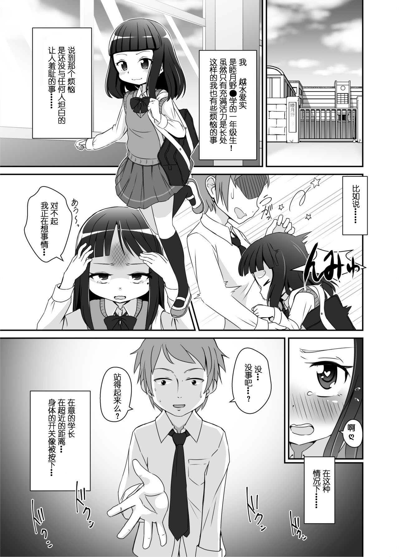 [ゆるるか堂 (頬乃ゆるむ)] おむけん! [中国翻訳] [DL版]