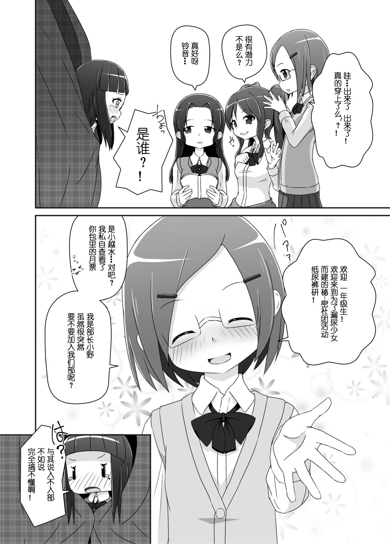 [ゆるるか堂 (頬乃ゆるむ)] おむけん! [中国翻訳] [DL版]