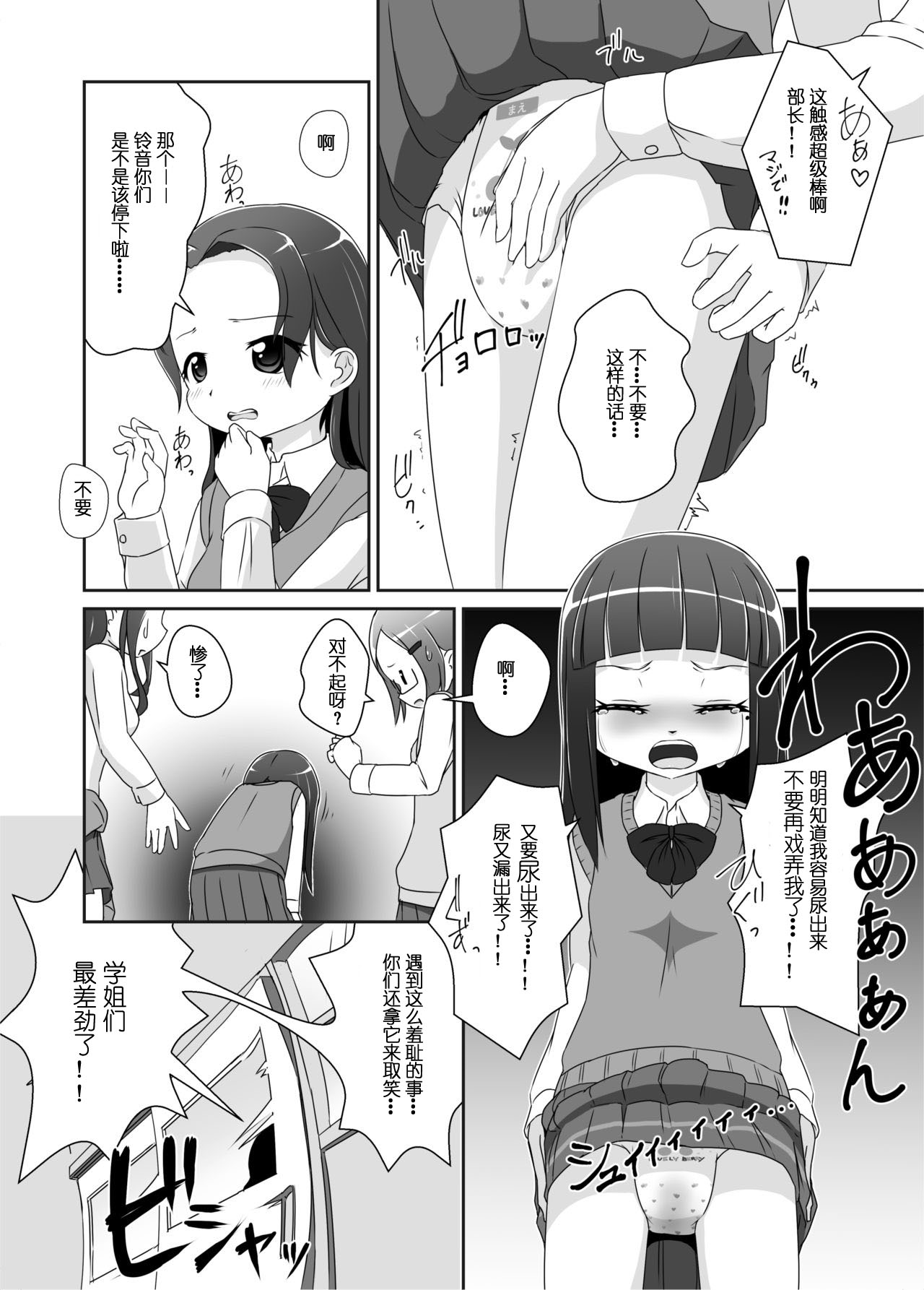 [ゆるるか堂 (頬乃ゆるむ)] おむけん! [中国翻訳] [DL版]