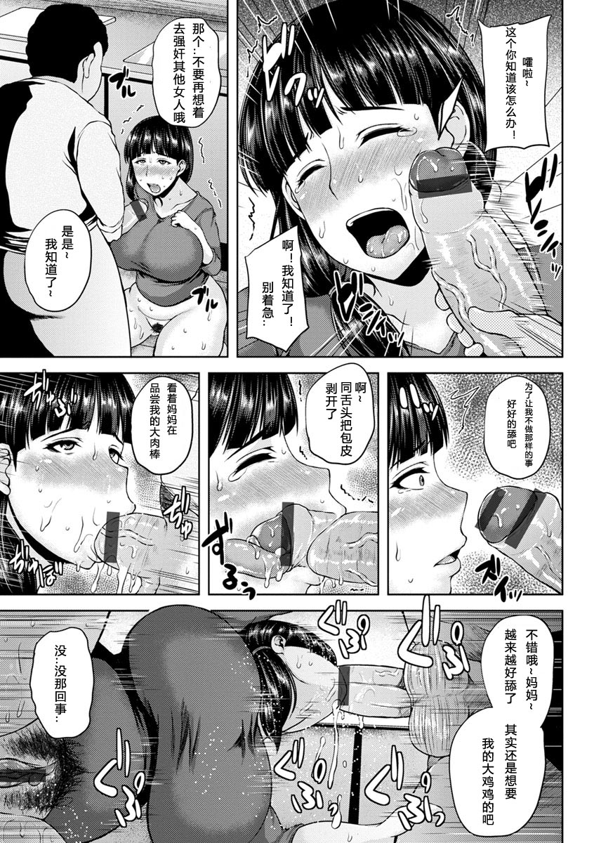 [オジィ] 艶妻情事 [中国翻訳] [DL版]