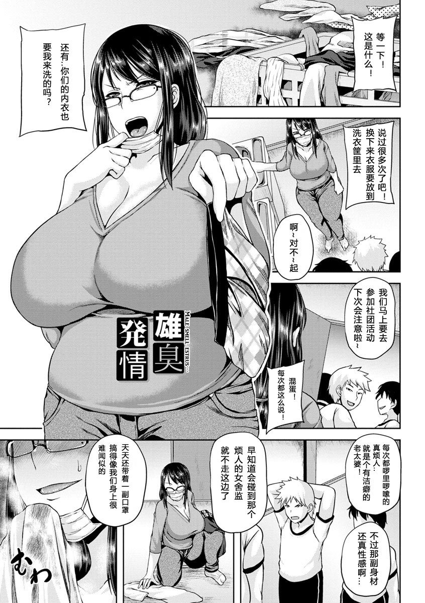 [オジィ] 艶妻情事 [中国翻訳] [DL版]