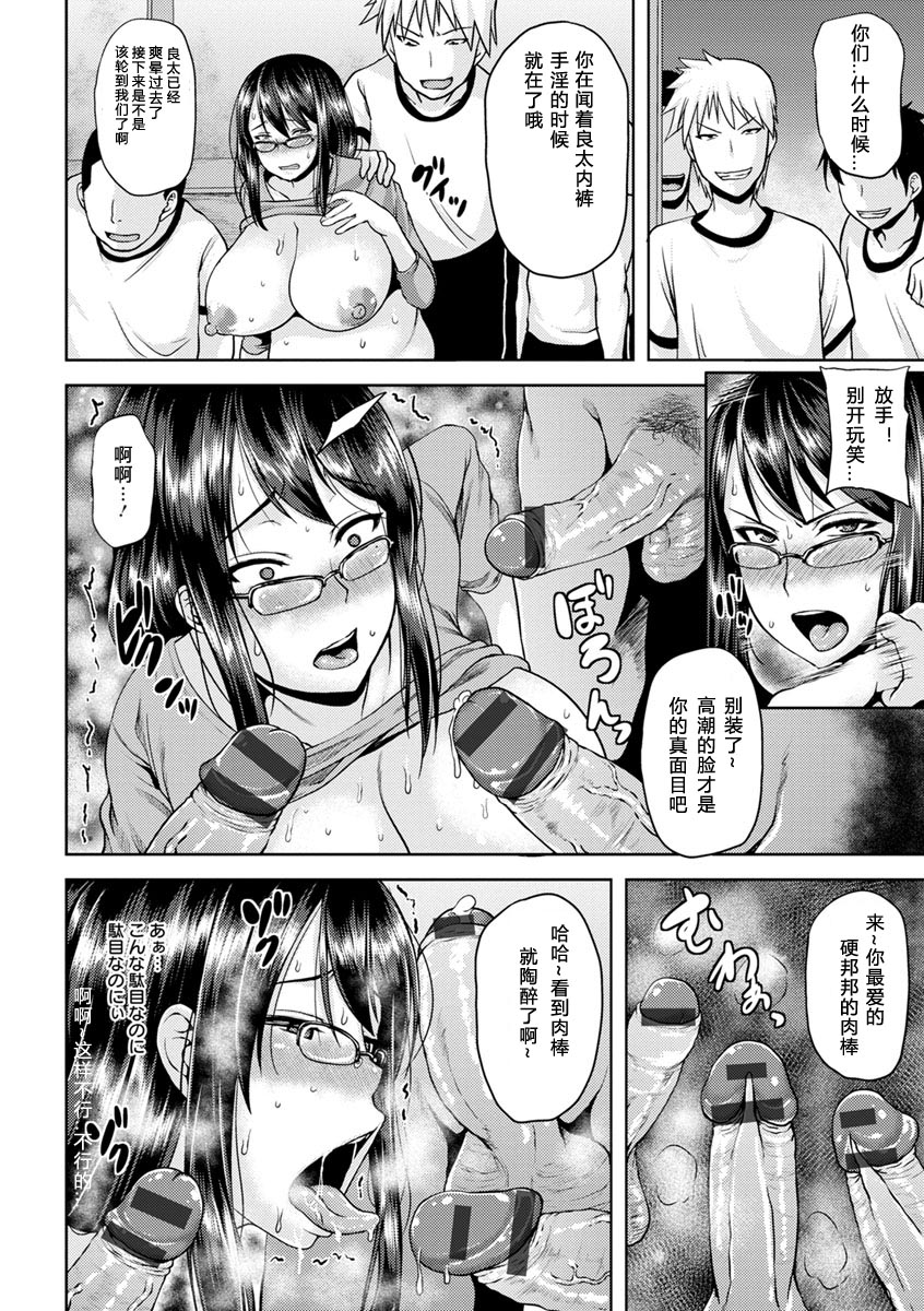 [オジィ] 艶妻情事 [中国翻訳] [DL版]