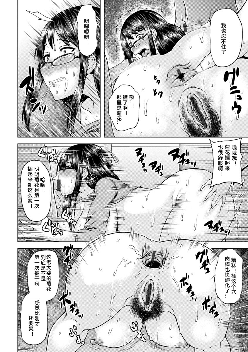 [オジィ] 艶妻情事 [中国翻訳] [DL版]