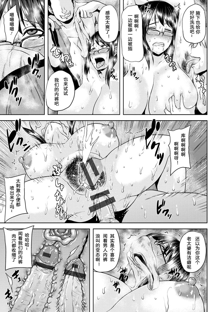 [オジィ] 艶妻情事 [中国翻訳] [DL版]