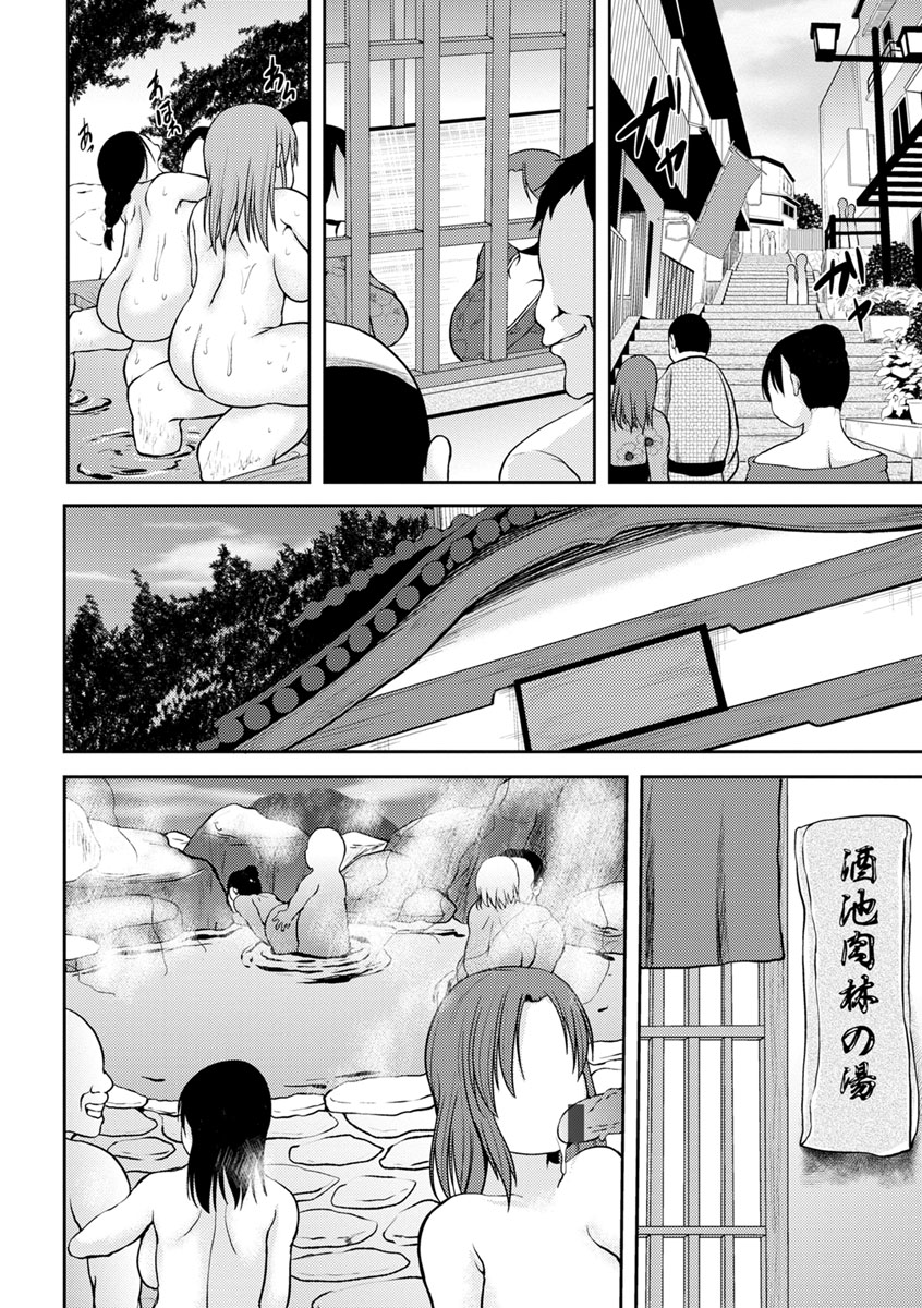 [オジィ] 艶妻情事 [中国翻訳] [DL版]