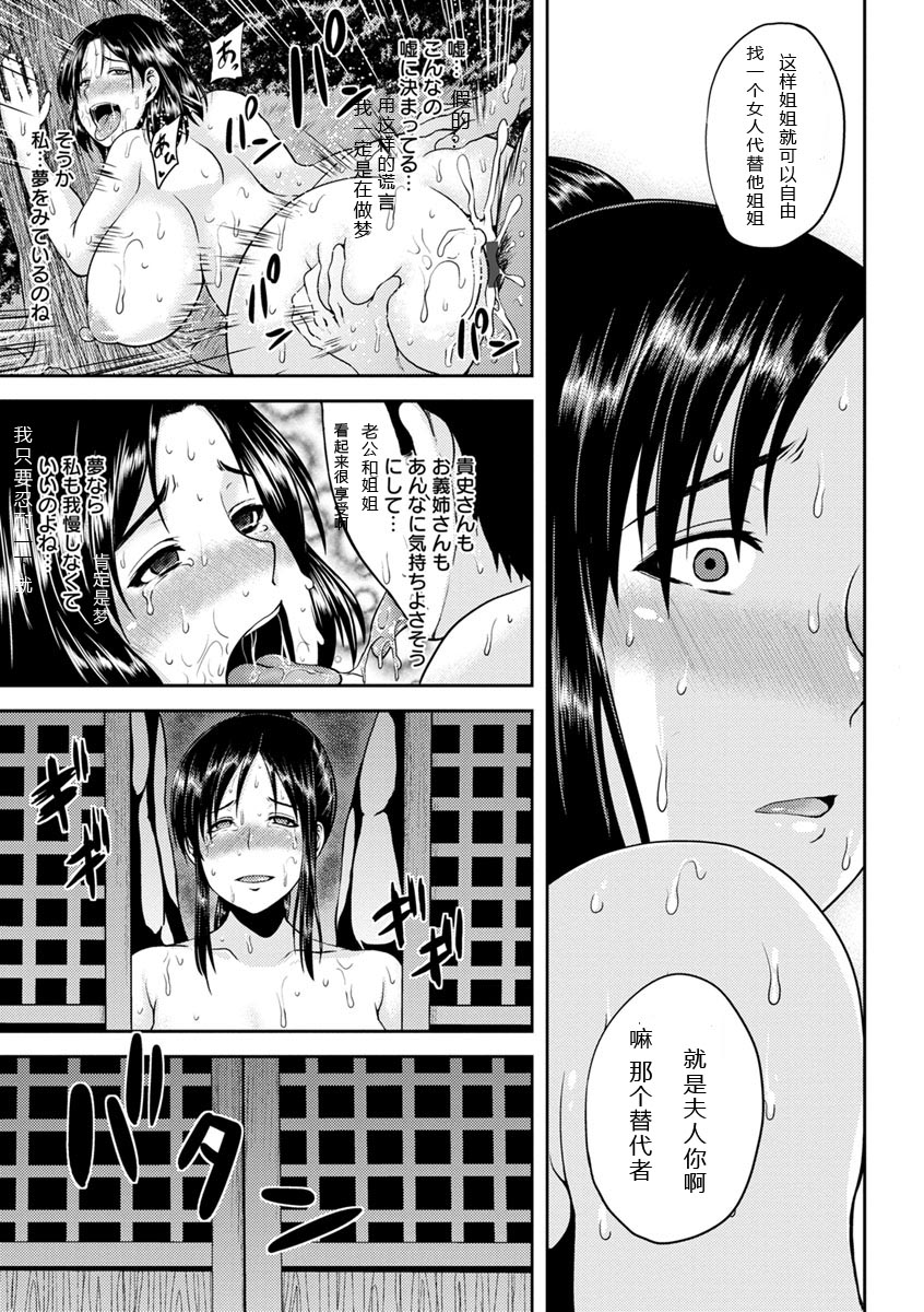 [オジィ] 艶妻情事 [中国翻訳] [DL版]