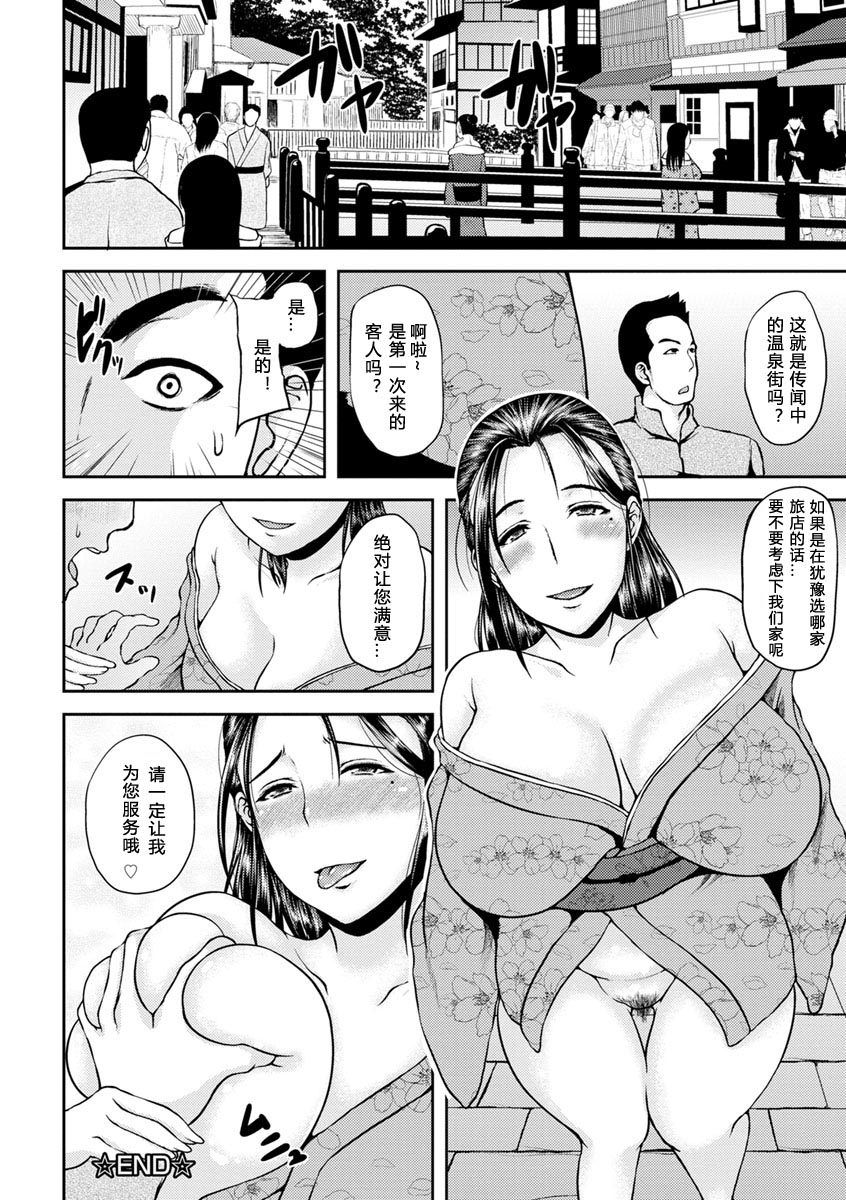[オジィ] 艶妻情事 [中国翻訳] [DL版]