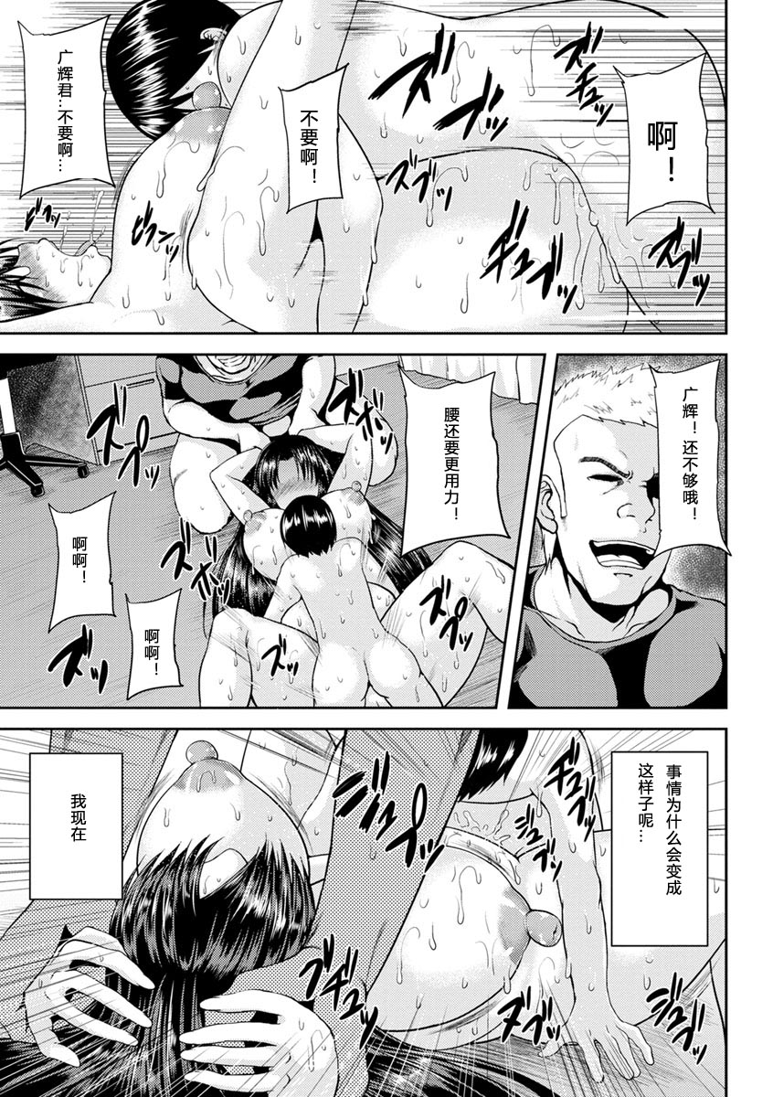 [オジィ] 艶妻情事 [中国翻訳] [DL版]