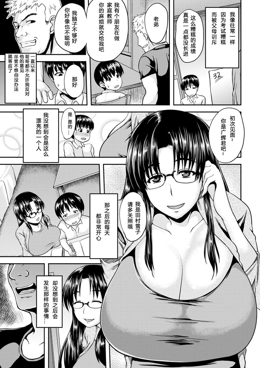 [オジィ] 艶妻情事 [中国翻訳] [DL版]