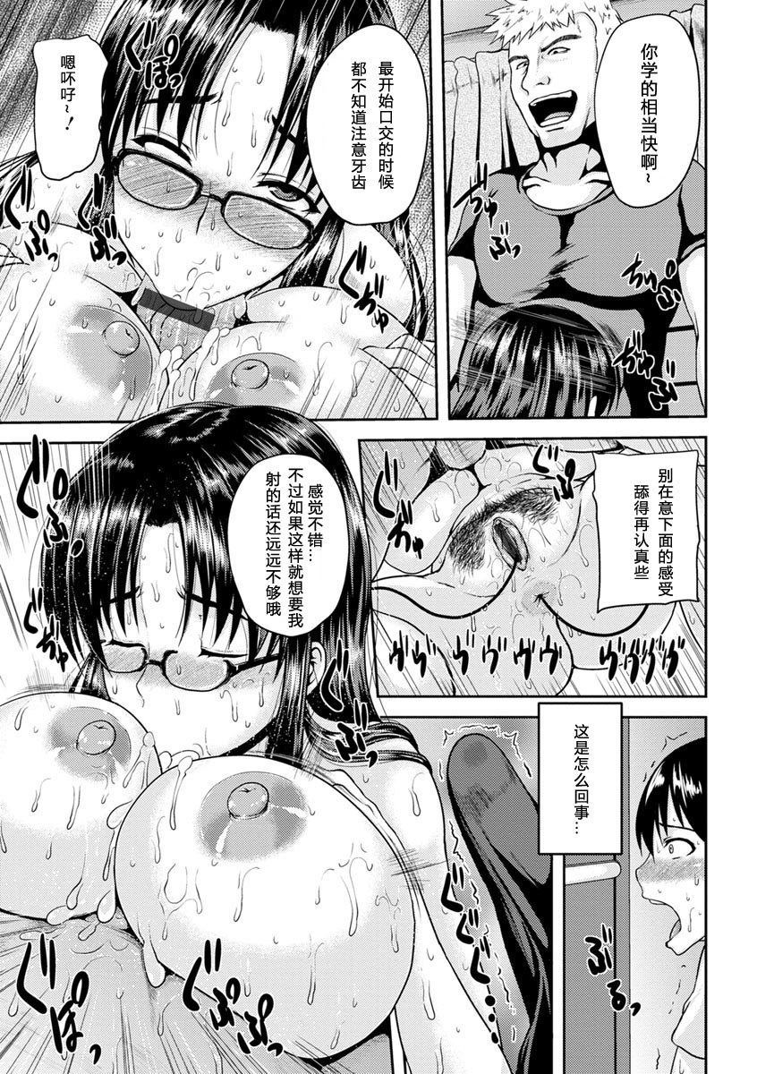 [オジィ] 艶妻情事 [中国翻訳] [DL版]