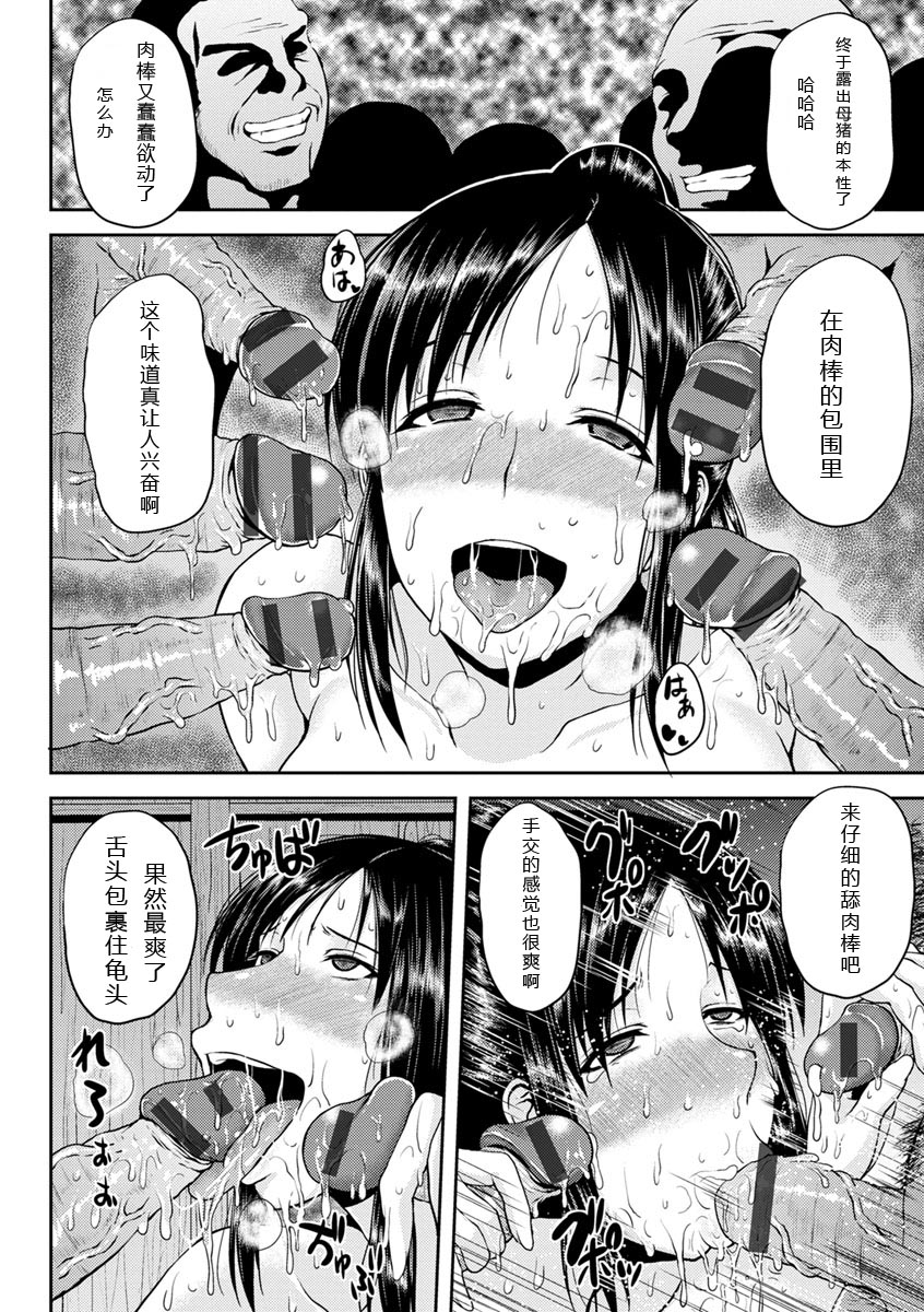 [オジィ] 艶妻情事 [中国翻訳] [DL版]