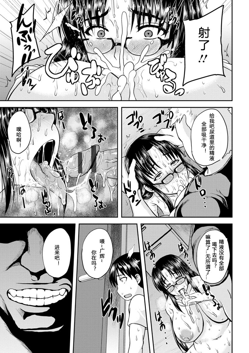 [オジィ] 艶妻情事 [中国翻訳] [DL版]