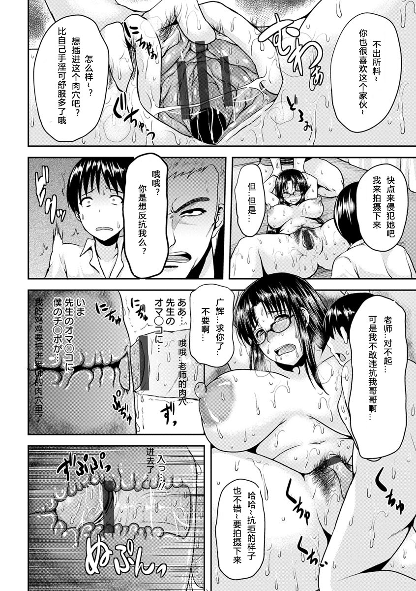 [オジィ] 艶妻情事 [中国翻訳] [DL版]