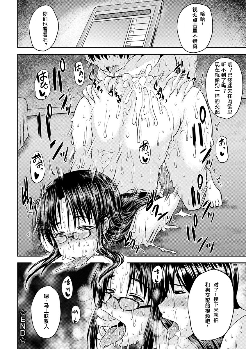 [オジィ] 艶妻情事 [中国翻訳] [DL版]