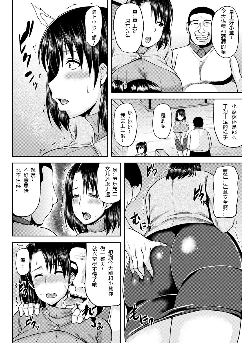 [オジィ] 艶妻情事 [中国翻訳] [DL版]