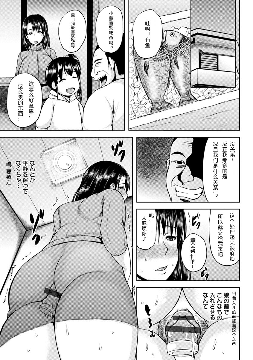 [オジィ] 艶妻情事 [中国翻訳] [DL版]