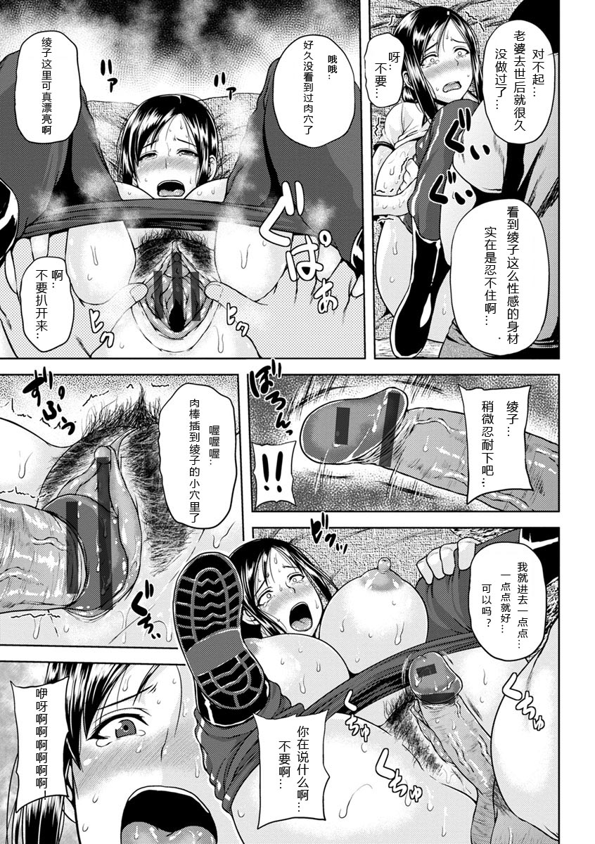 [オジィ] 艶妻情事 [中国翻訳] [DL版]