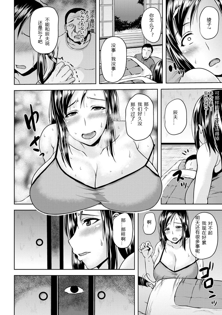[オジィ] 艶妻情事 [中国翻訳] [DL版]