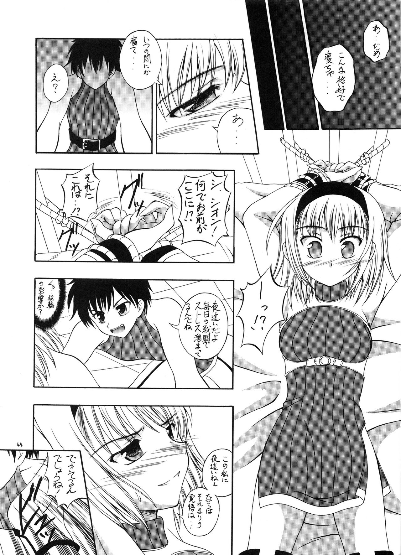 (C72) [RED RIBBON REVENGER (よろず)] 通算第100号記念 (よろず)