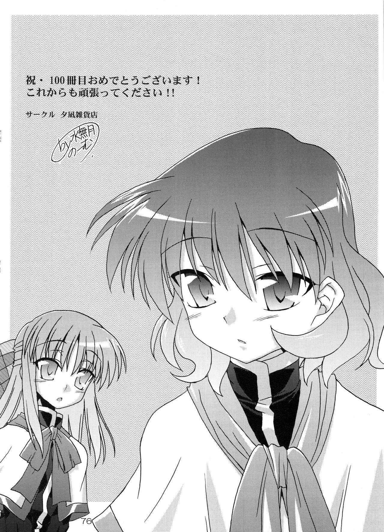 (C72) [RED RIBBON REVENGER (よろず)] 通算第100号記念 (よろず)