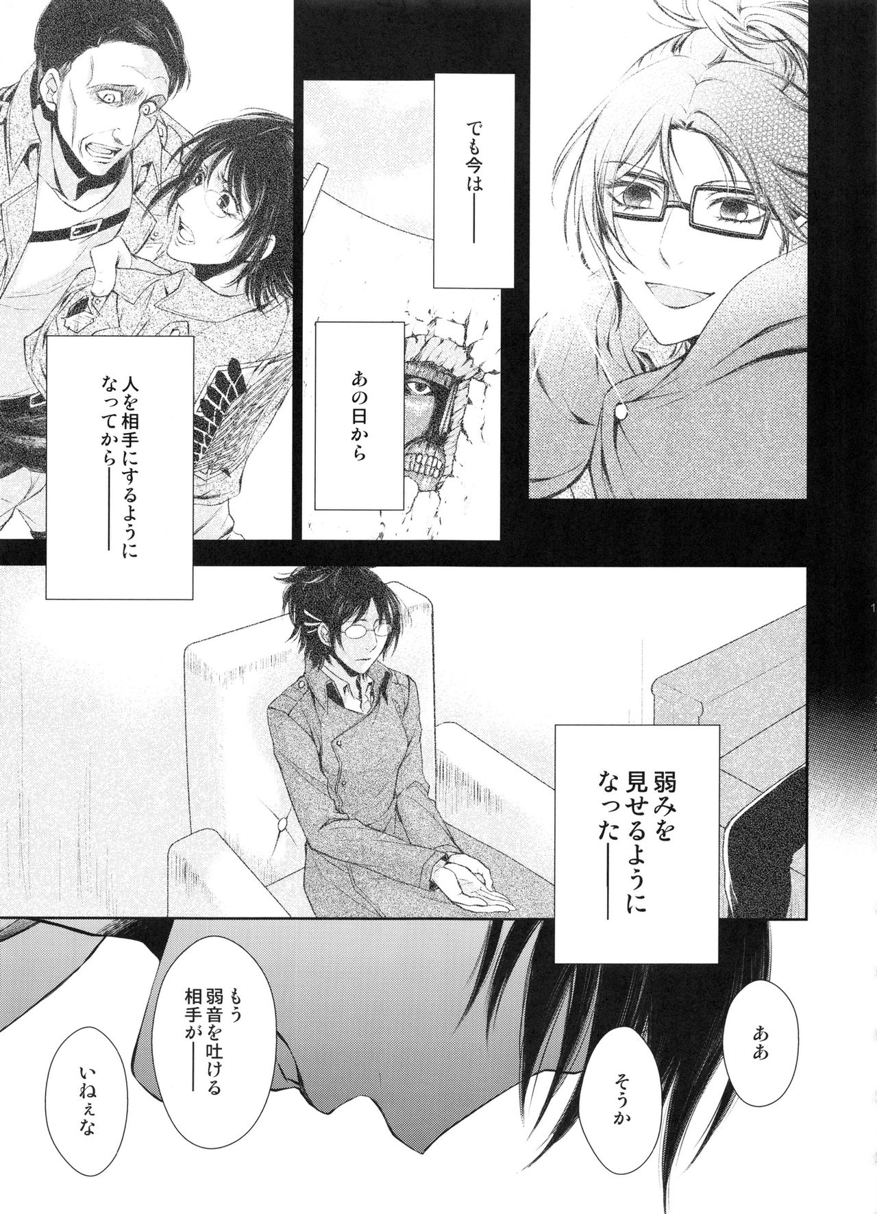 (C88) [RIX (マミヤ)] 巡り廻りそしてまた花は咲く (進撃の巨人)