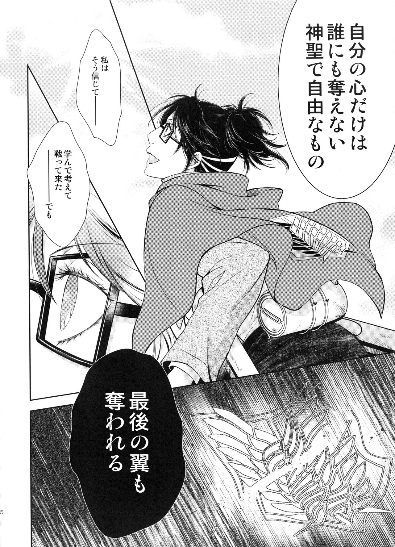 (C88) [RIX (マミヤ)] 巡り廻りそしてまた花は咲く (進撃の巨人)