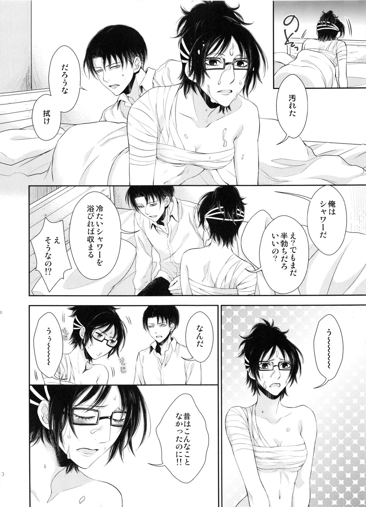 (C88) [RIX (マミヤ)] 巡り廻りそしてまた花は咲く (進撃の巨人)