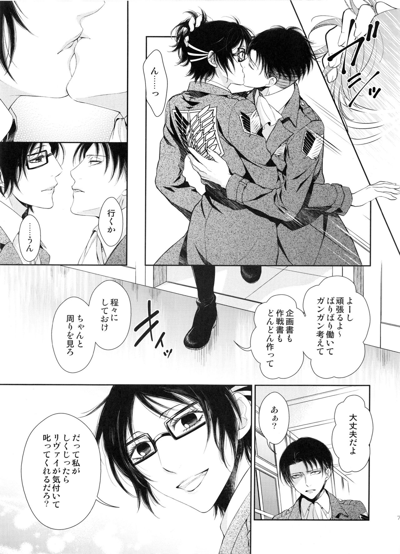 (C88) [RIX (マミヤ)] 巡り廻りそしてまた花は咲く (進撃の巨人)