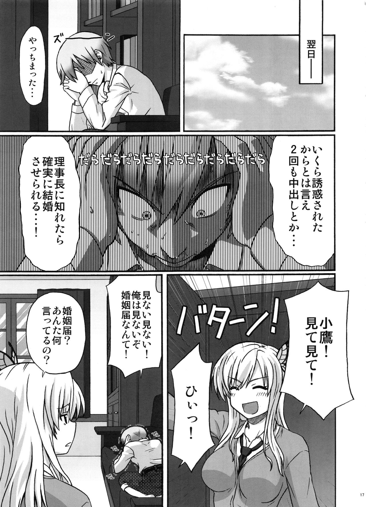(C81) [おきらくエイジ (shin_7、TAKU] 僕のお肉屋さん (僕は友達が少ない)