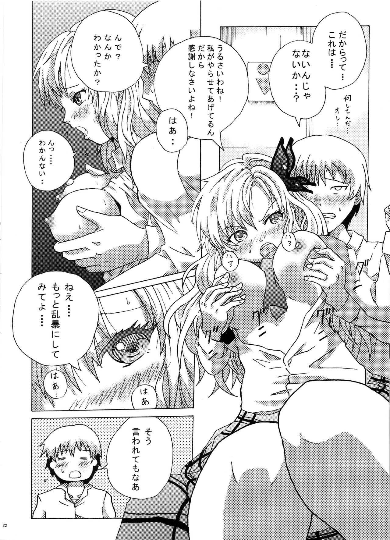 (C81) [おきらくエイジ (shin_7、TAKU] 僕のお肉屋さん (僕は友達が少ない)