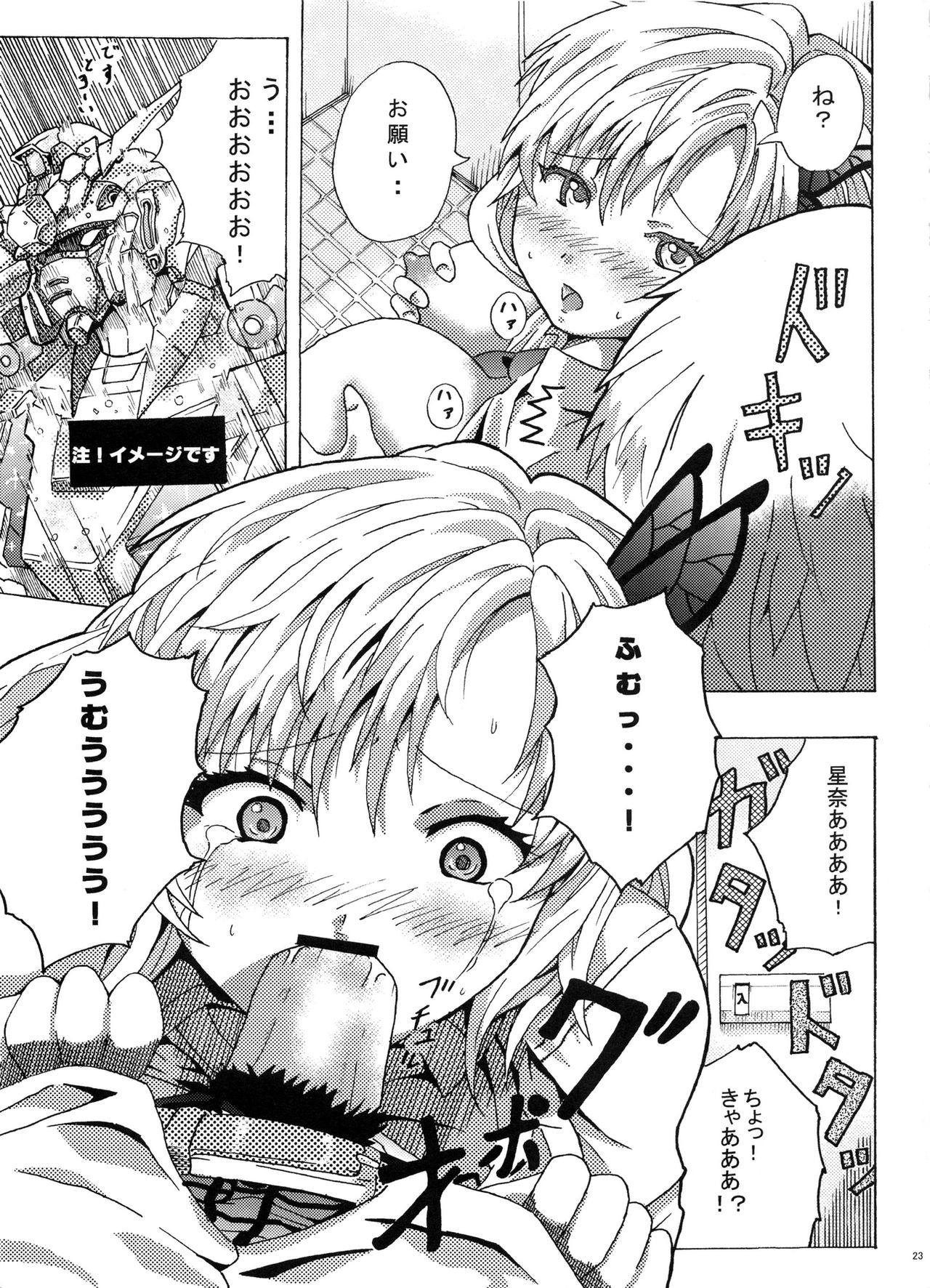 (C81) [おきらくエイジ (shin_7、TAKU] 僕のお肉屋さん (僕は友達が少ない)