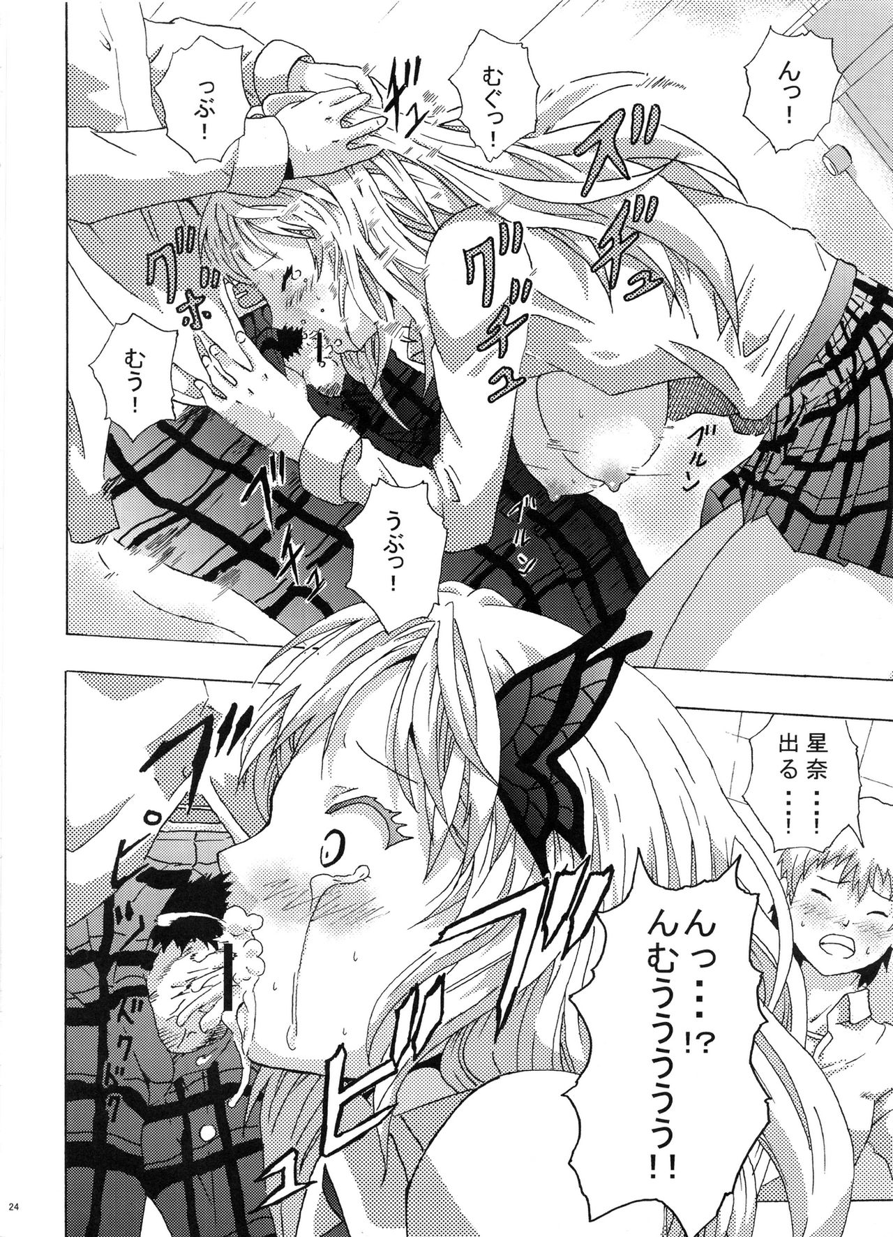 (C81) [おきらくエイジ (shin_7、TAKU] 僕のお肉屋さん (僕は友達が少ない)