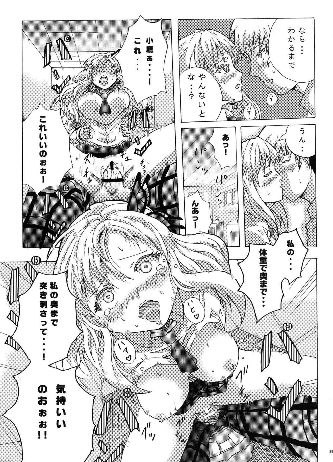 (C81) [おきらくエイジ (shin_7、TAKU] 僕のお肉屋さん (僕は友達が少ない)