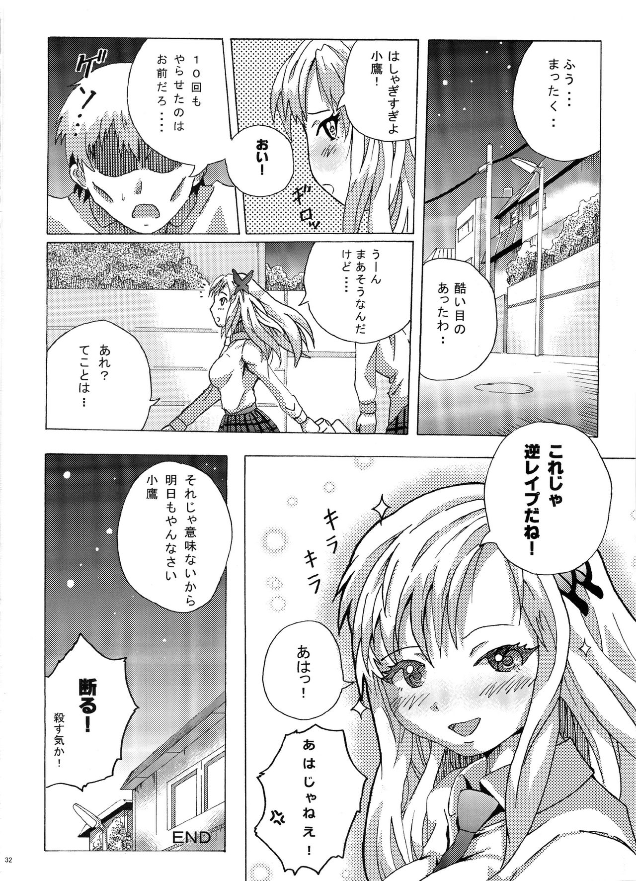 (C81) [おきらくエイジ (shin_7、TAKU] 僕のお肉屋さん (僕は友達が少ない)