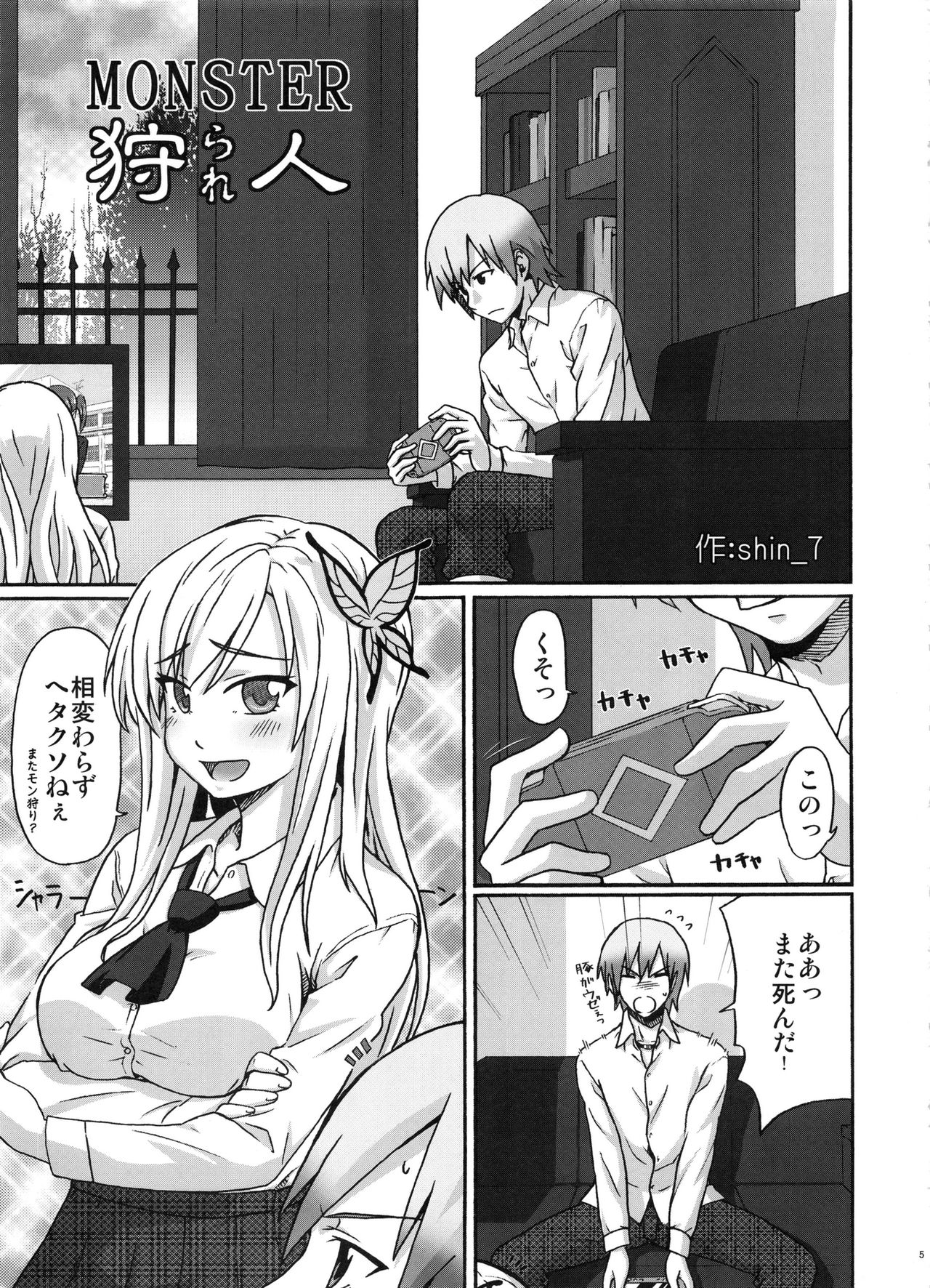 (C81) [おきらくエイジ (shin_7、TAKU] 僕のお肉屋さん (僕は友達が少ない)