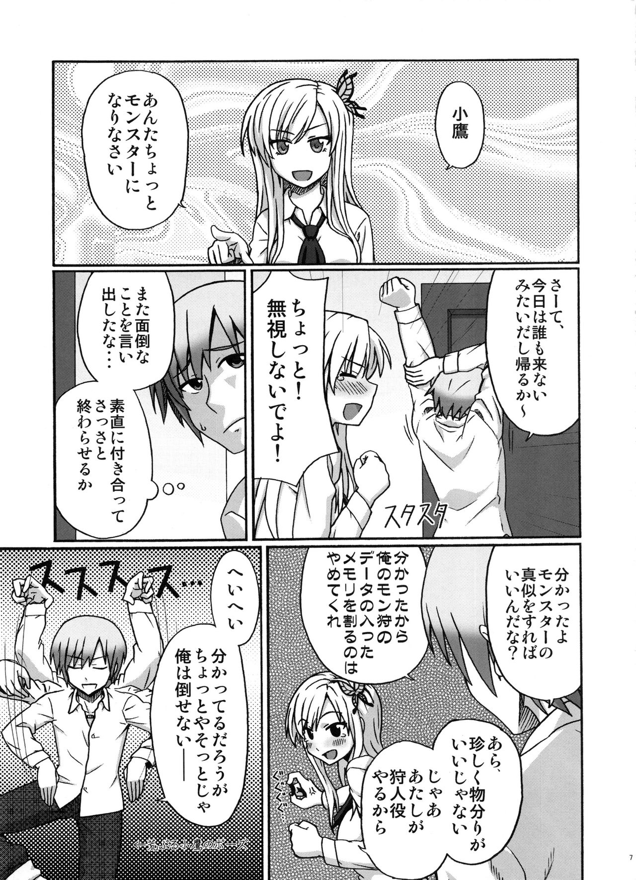 (C81) [おきらくエイジ (shin_7、TAKU] 僕のお肉屋さん (僕は友達が少ない)
