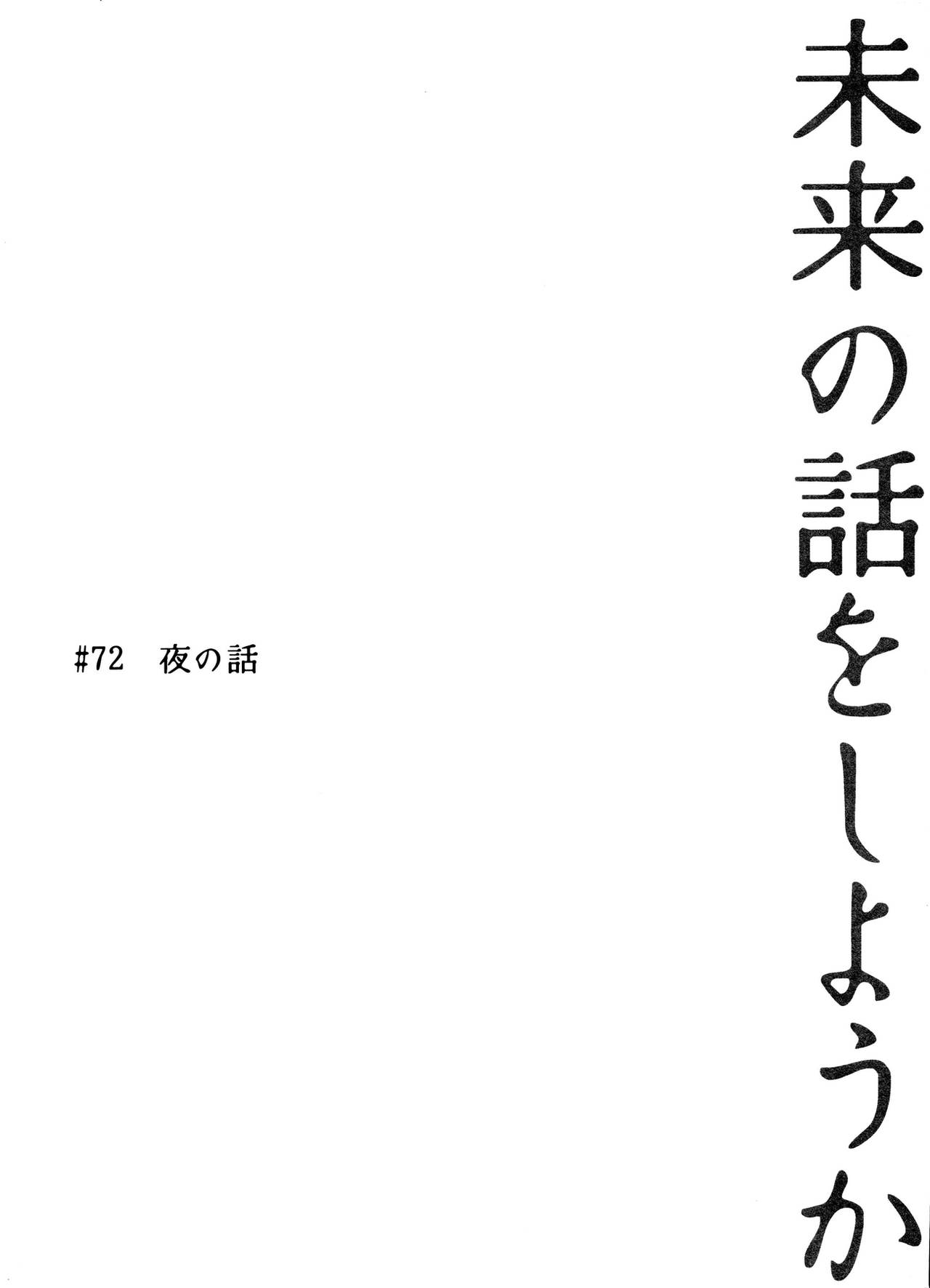 (C90) [RIX (マミヤ)] 未来の話をしようか (進撃の巨人)