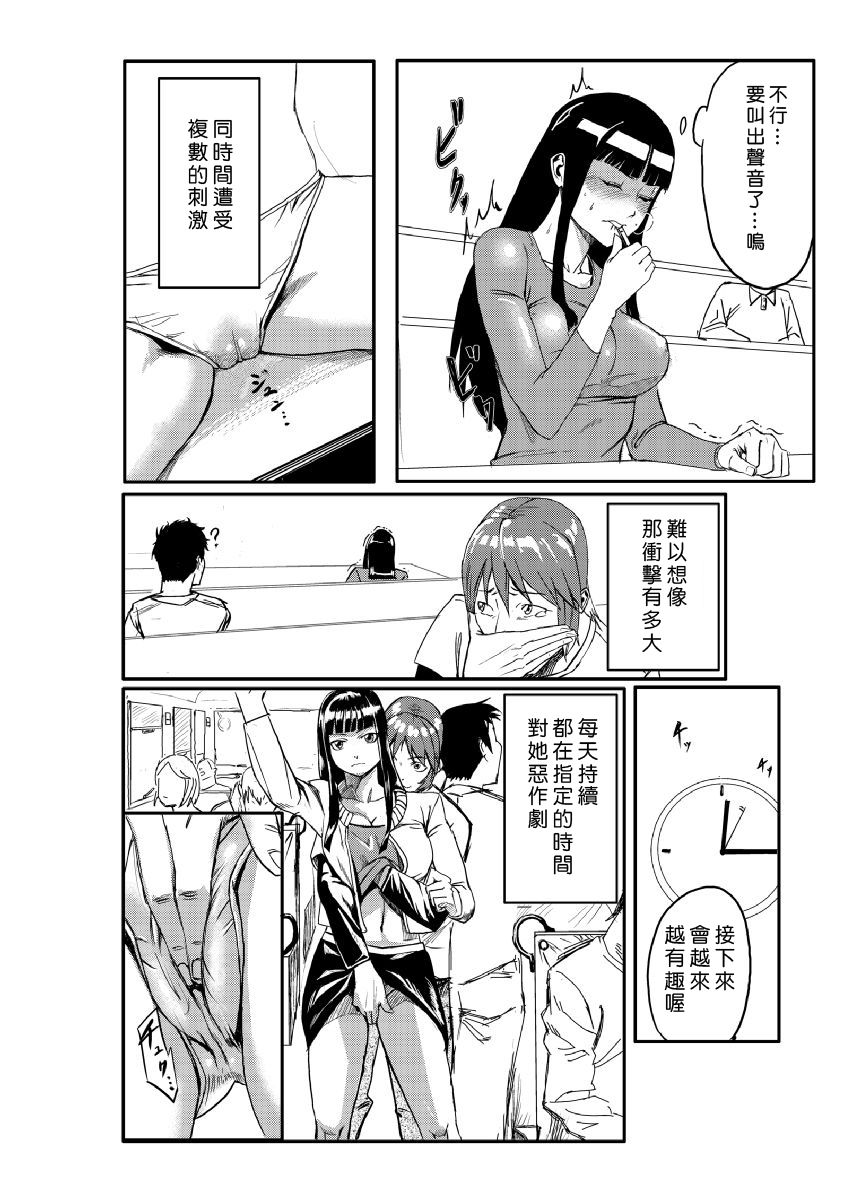 [たもん] どきどきタイム・パラダイス 1-6巻 [中国翻訳]