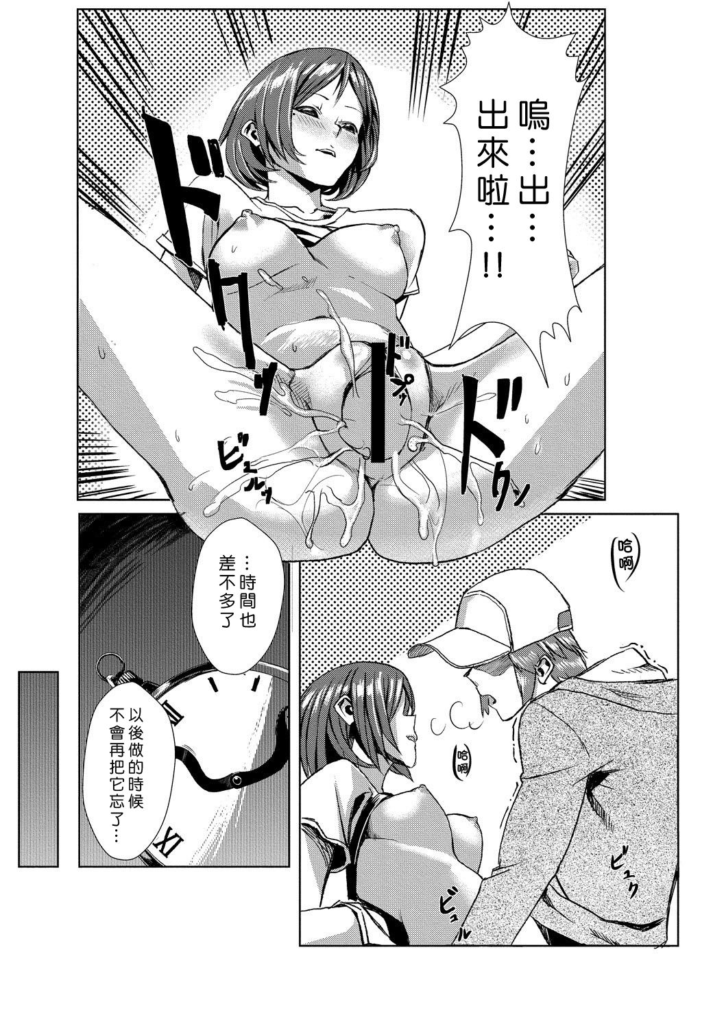 [たもん] どきどきタイム・パラダイス 1-6巻 [中国翻訳]