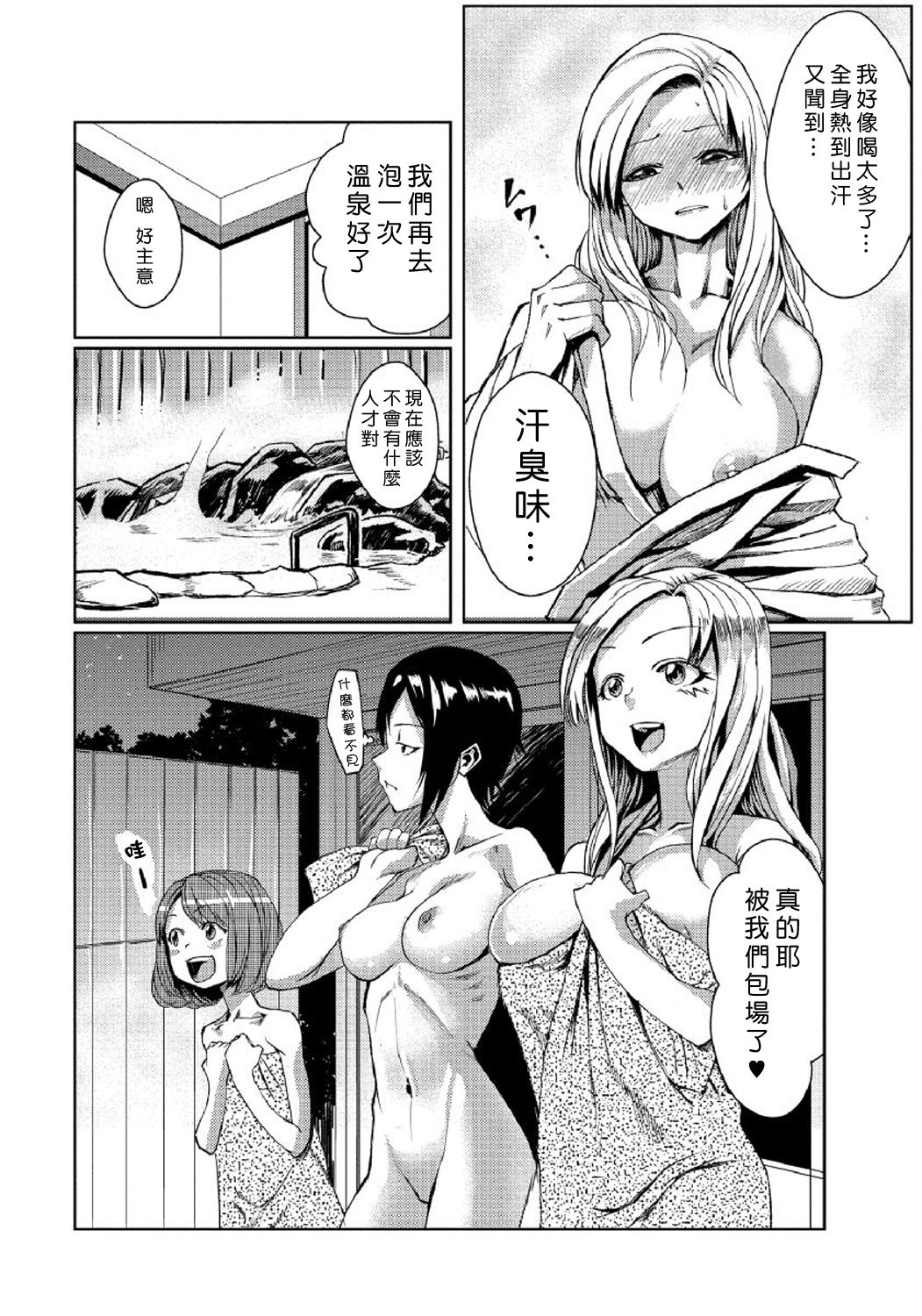[たもん] どきどきタイム・パラダイス 1-6巻 [中国翻訳]