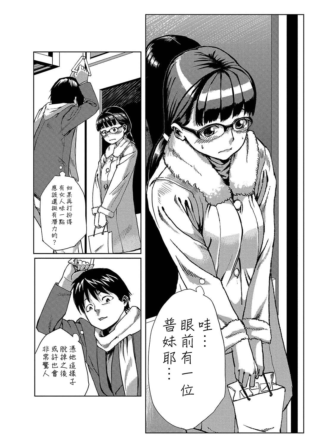 [たもん] どきどきタイム・パラダイス 1-6巻 [中国翻訳]